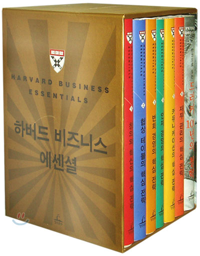 Harvard Business Essentials 하버드 비즈니스 에센셜 세트