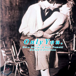 안전지대 (安全地帶) - Only You: Ballad Collection