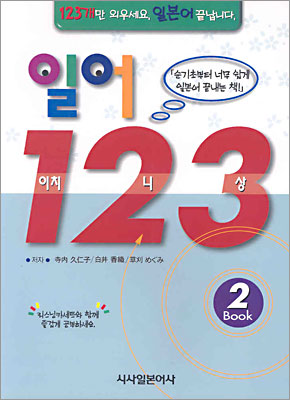 일어 123 (2)