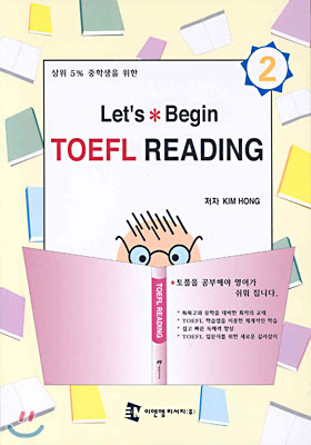 Let's Begin TOEFL READING 2