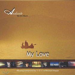 Andante 3집 - My Love
