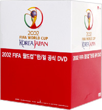 2002 FIFA 월드컵한일공식DVD(10종세트)