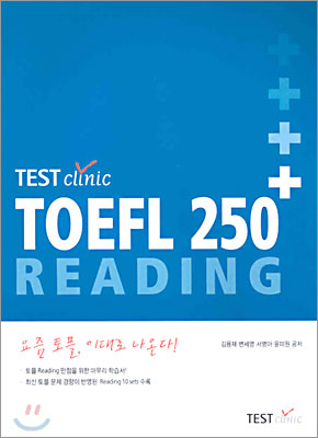 TOEFL 250+ READING