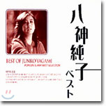 Junko Yagami (야가미 준꼬) - Best Of Junko Yagami: Popcon Super Best Selection