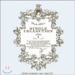 Utada Hikaru - Single Collection Vol.1