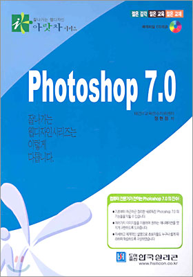 Photoshop 7.0