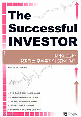 The Successful INVESTOR