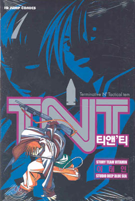 TNT 티앤&#39;티 1