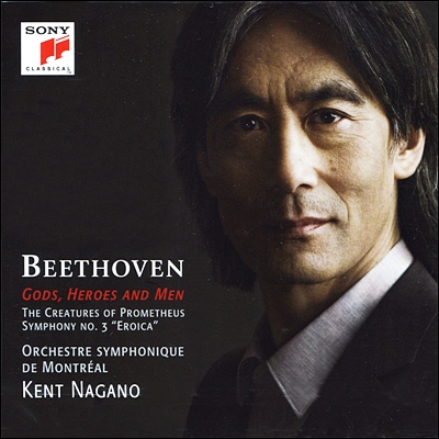 베토벤 : 교향곡 3번 &quot;에로이카&quot;, 서곡 &quot;프로메테우스의 창조물&quot; - 켄트 나가노