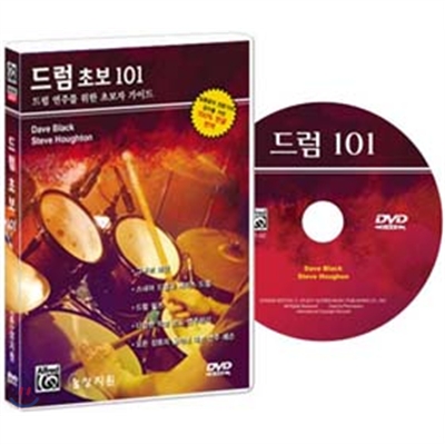 알프레드 초보 101 시리즈 _ 드럼 DVD