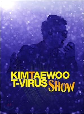 김태우 - T-Virus Show