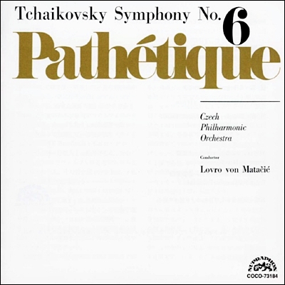 Lovro Von Matacic 차이코프스키: 교향곡 6번 &#39;비창&#39; (Tchaikovsky: Symphony No.6 &#39;Pathetique&#39;)