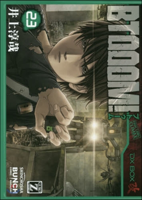 BTOOOM! 23