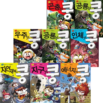 GoGo 방과 후 자기주도 학습만화시리즈 1-8권/ 전8권