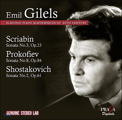 Emil Gilels 에밀 길레스 - 스크리아빈: 피아노 소나타 3번 / 프로코피예프: 소나타 8번 / 쇼스타코비치: 소나타 2번 (Scriabin / Prokofiev / Shostakovich: Piano Sonatas)