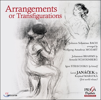 Wilhelm Kempff / Arthur Grumiaux 편곡의 기법 - 바흐 / 모차르트 / 브람스 / 쇤베르크 / 야나첵 외 (Arrangements or Transfigurations - J.S. Bach / Mozart / Brahms / Schoenberg / Janacek)