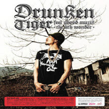 Drunken Tiger(드렁큰 타이거) - 8집 Feel gHood Muzik : The 8th Wonder (2CD/DVD케이스)