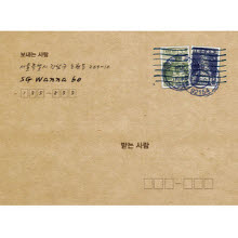 Sg Wanna Be(Sg 워너비) - 6집 Gift From Sg Wanna Be+ (Box 케이스)