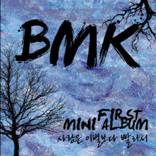 BMK(비엠케이) - 사랑은 이별보다 빨라서 (First Mini Album)