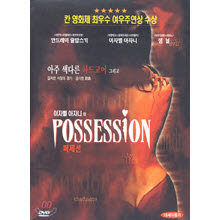 [DVD] Possession - 이자벨 아자니의 퍼제션
