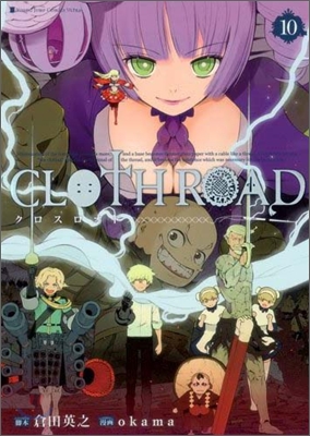 CLOTH ROAD 10