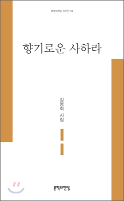 향기로운 사하라