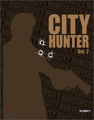 CITY HUNTER 시티헌터 완전판 박스세트 vol.2