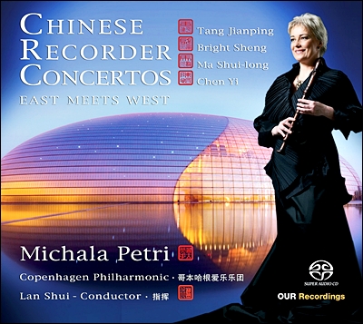 Lan Shui 중국 협주곡 - 탕 지앙핑, 브라이트 셍, 마 수이룽, 첸 이 (Chinese Recorder Concertos) 