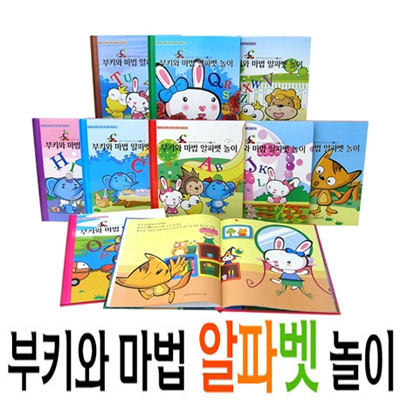 부키와 마법 알파벳 놀이(전10권+CD1장)