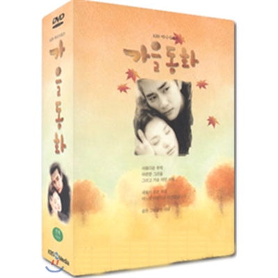 가을동화전편박스세트(6disc)