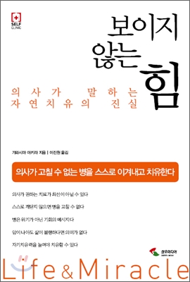 보이지 않는 힘