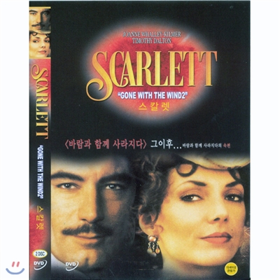 스칼렛 (2disc)- Scarlett. 바람과함께 사라지다 속편. 조안훼일리, 존어만 감독