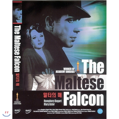 말타의매 (The Maltese Falcon)- 존휴스턴 감독. 매리애스터 출연
