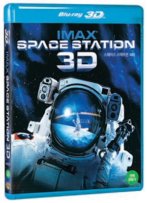 IMAX 스페이스 스테이션 3D : 블루레이 (3D Version + 2D Version,1Disc)