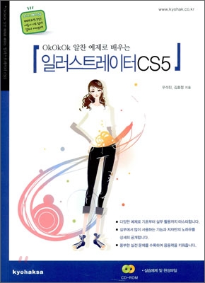 일러스트레이터 CS5