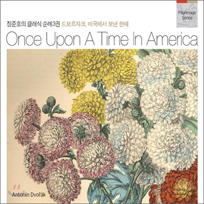 정준호의 클래식 순례 3권 - Once Upon A Time In America