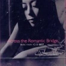 박화요비 - Best, Across The Romantic Bridge