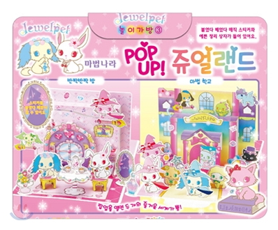 마법나라 POP UP! 쥬얼랜드