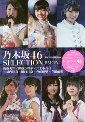 乃木坂46 SELECTION PART 6