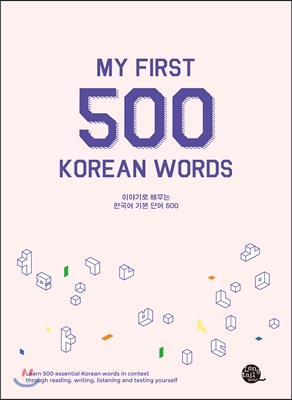 My First 500 Korean Words