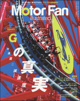 Motor Fan illustrated(モ-タ-ファン.イラストレ-テッド) Vol.128