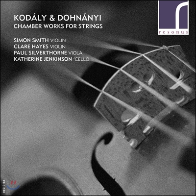 Simon Smith / Clare Hayes 현악 실내악 작품집 - 코다이: 이중주 Op. 7, 세레나데 Op. 12 / 도흐나니: 현악삼중주를 위한 세레나데 (Kodaly / Dohnanyi: Chamber Works For Strings)