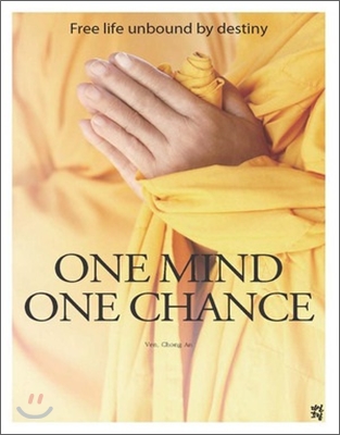 One Mind One Chance (영문판) : Free Life Unbound by Destiney (영문판)