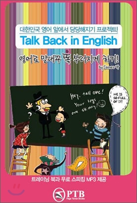 Talk Back in English