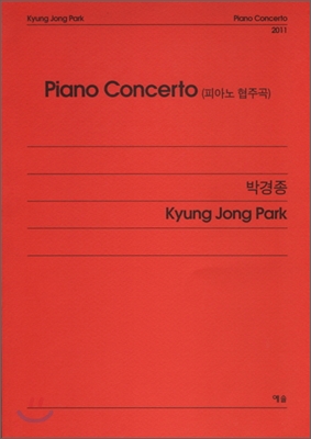 Piano Concerto