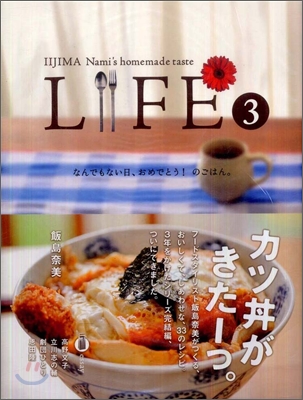 LIFE(3)