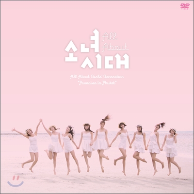 소녀시대 - All About Girls&#39; Generation : Paradise in Phuket