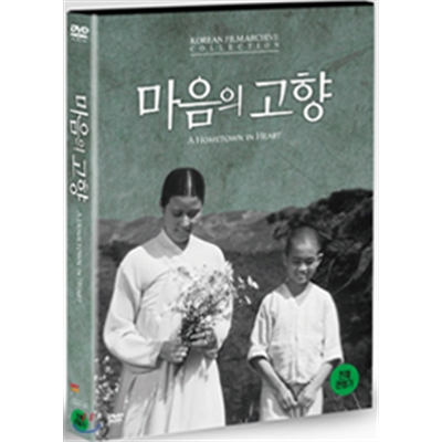 마음의 고향 (1disc):한.영 소책자증정