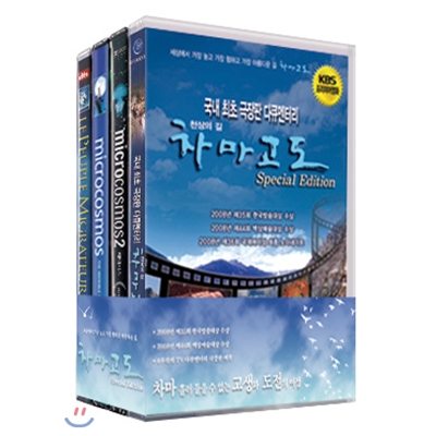 다큐베스트컬랙션 (5disc) 특가판매