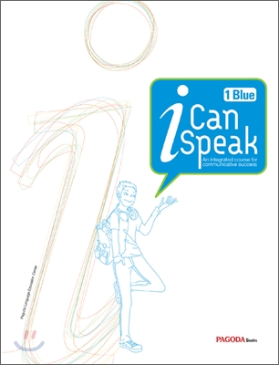 I Can Speak 1 : Blue (교재 + MP3 무료 다운로드 + 미니북)